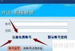 教务人员高效使用分班软件