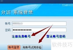 阳光分班软件操作指南