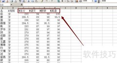 阳光分班软件操作指南
