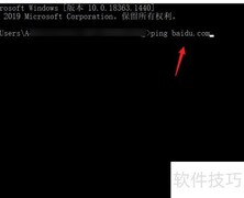 如何检测网络是否通畅