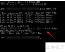 如何检测网络是否通畅