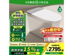 九牧智能马桶2252元抢