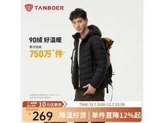 坦博尔羽绒服清仓，到手低至221元