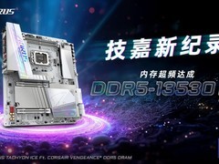 技嘉钛冰雕主板24小时内两破D5内存超频纪录 再创巅峰