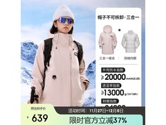 熊猫骆驼三防冲锋衣552元抢