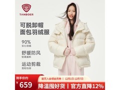 坦博尔90白鸭绒短款羽绒服低至499元