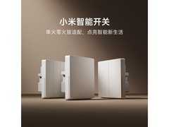 京东热售小米三开智能开关，9折仅89.1元