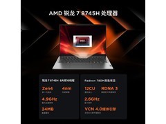 联想小新Pro14 2024款，补贴后3919元！