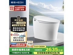 恒洁H36Max智能马桶，到手低至1988元