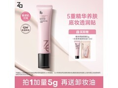 Za姬芮隔离霜35g到手25.85元