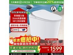 九牧5010智能马桶581元抢