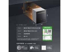 方太NJ01S洗碗机13套灶下款钜惠