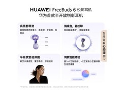 华为FreeBuds 6玫瑰金耳机京东秒杀低至559