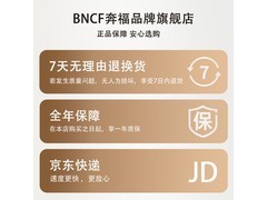 BNCF奔福平板759元领券低至439元