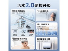 美的60L电热水器京东特惠仅2738元