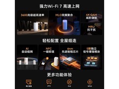 Tenda腾达WiFi7路由器套装，低至284元