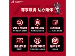 华硕 ROG 主机直降 2000，仅 8999 元！
