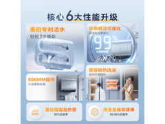 美的玲珑60升电热水器2436元