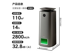 352落地式H301净化加湿器优惠来袭