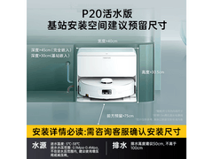 石头P20活水版扫拖一体机