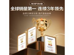 Haier海尔16升燃气热水器低至1259元