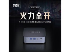 阿迈奇M1迷你主机4376元