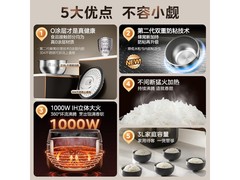 美的3L电饭煲0涂层IH加热