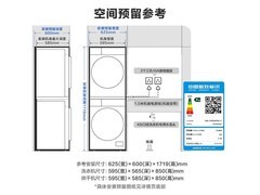 小天鹅蓝氧10公斤洗烘套装优惠来袭
