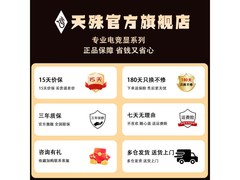 天殊27英寸电竞显示器，到手仅1104元