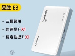 品胜随身wifi6拼多多低至17.5元！