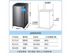 Haier海尔8公斤洗衣机599元