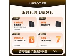 UWANT友望大白Ultra除螨仪优惠来袭