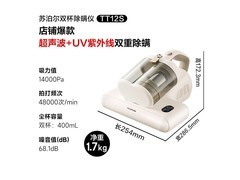 苏泊尔除螨仪209元抢
