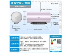 美的60L电热水器立减打折仅1443元
