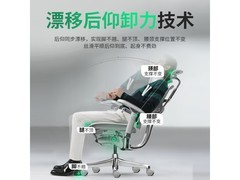 保友金豪L2电竞椅3067元