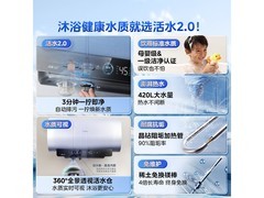 美的活水2.0电热水器1686元
