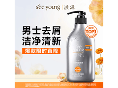 滋源男士洗发水秒杀，到手仅14.9元