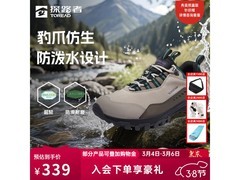 探路者登山鞋京东特惠，到手仅314元