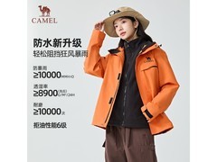 骆驼追风者冲锋衣立减，低至318元