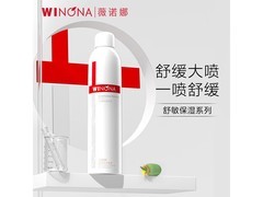 薇诺娜300ml舒敏保湿喷雾，到手仅89元