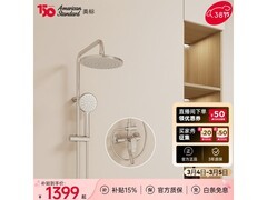 美标9088花洒套装促销，到手价1373.25