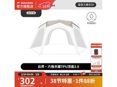 挪客户外云界六角2.0天幕帐篷配件低价购