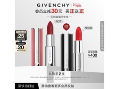 纪梵希粉丝绒口红N37限时特惠