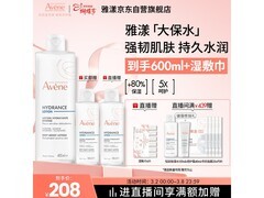 雅漾恒润保湿水400ml特惠