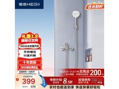 恒洁HMF931-21B花洒套装PLUS专享360元