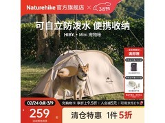 挪客户外HIBY宠物帐篷五折钜惠