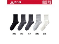 足力健10A抗菌中筒袜5双低至24.9元