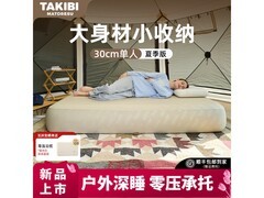 塔吉比户外地垫京东特惠 到手仅798元