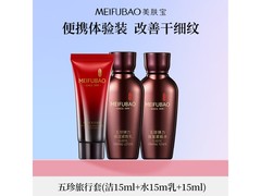 美肤宝五珍礼盒装，京东8.7元还赠礼