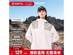 网易严选三防轻量冲锋衣